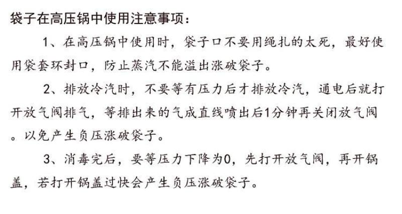 15*30*5丝有底高温菌种袋折角封底塑料袋耐高压