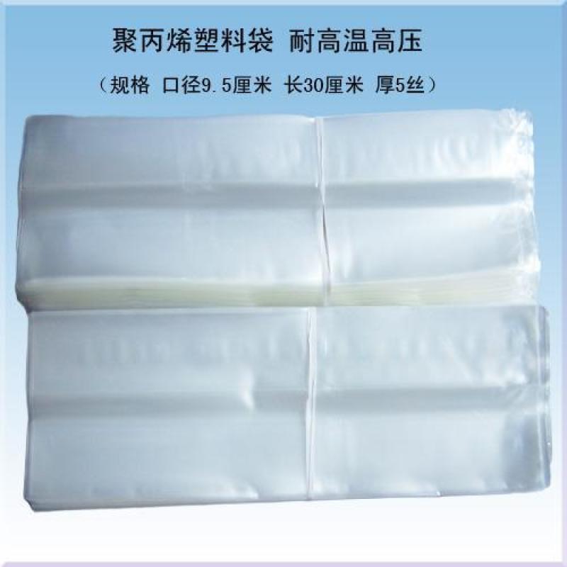 15*30*5丝有底高温菌种袋折角封底塑料袋耐高压