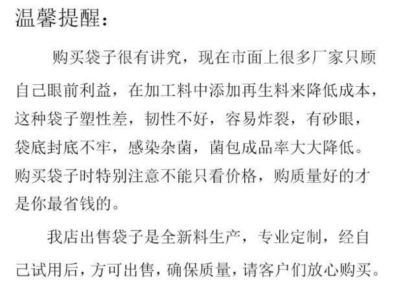 15*30*5丝有底高温菌种袋折角封底塑料袋耐高压