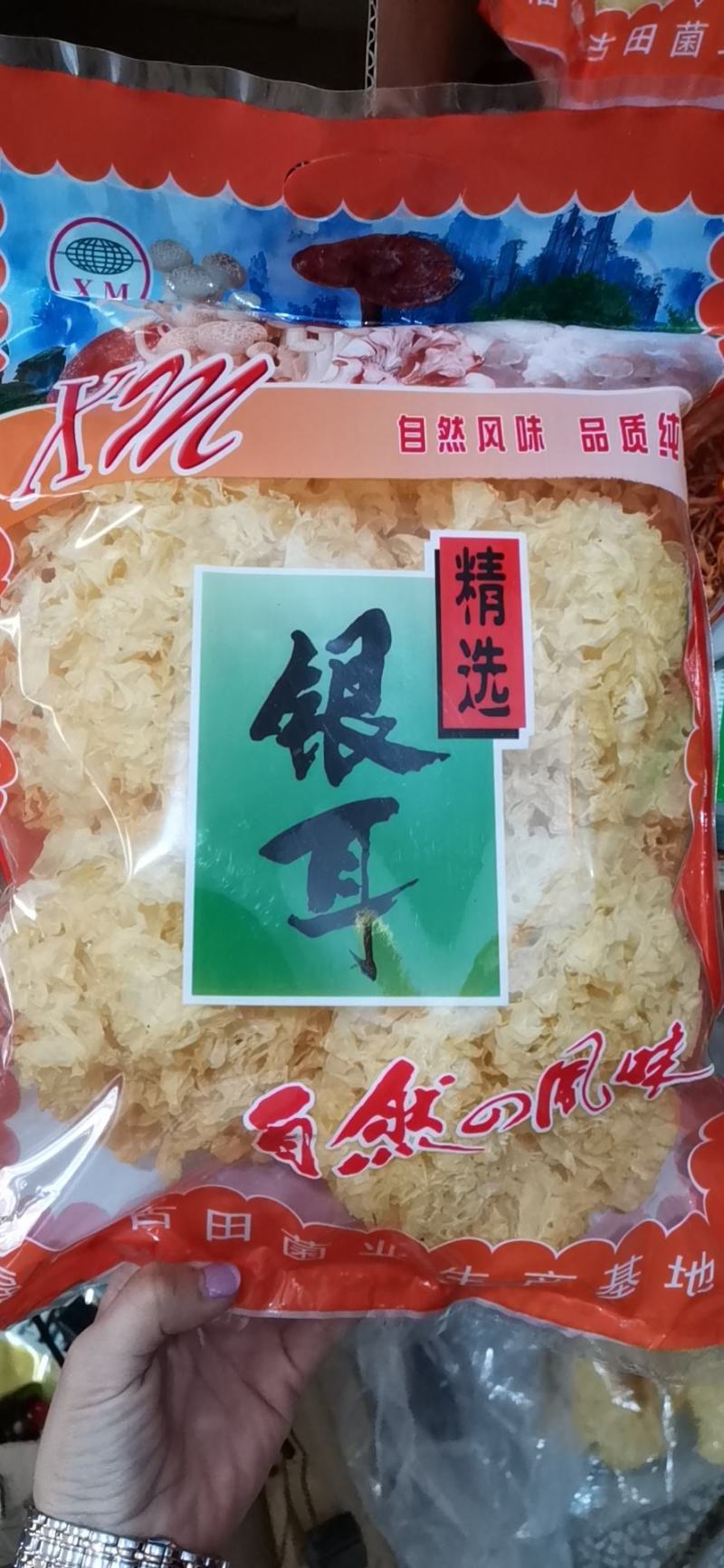 福建银耳古田农家特产银耳干货正宗雪耳碎花银耳10斤/件