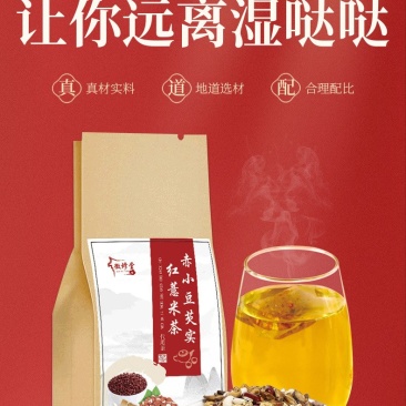 红豆薏米茶批发花茶祛大麦茶非湿茶苦荞茶网红零食贴牌加工