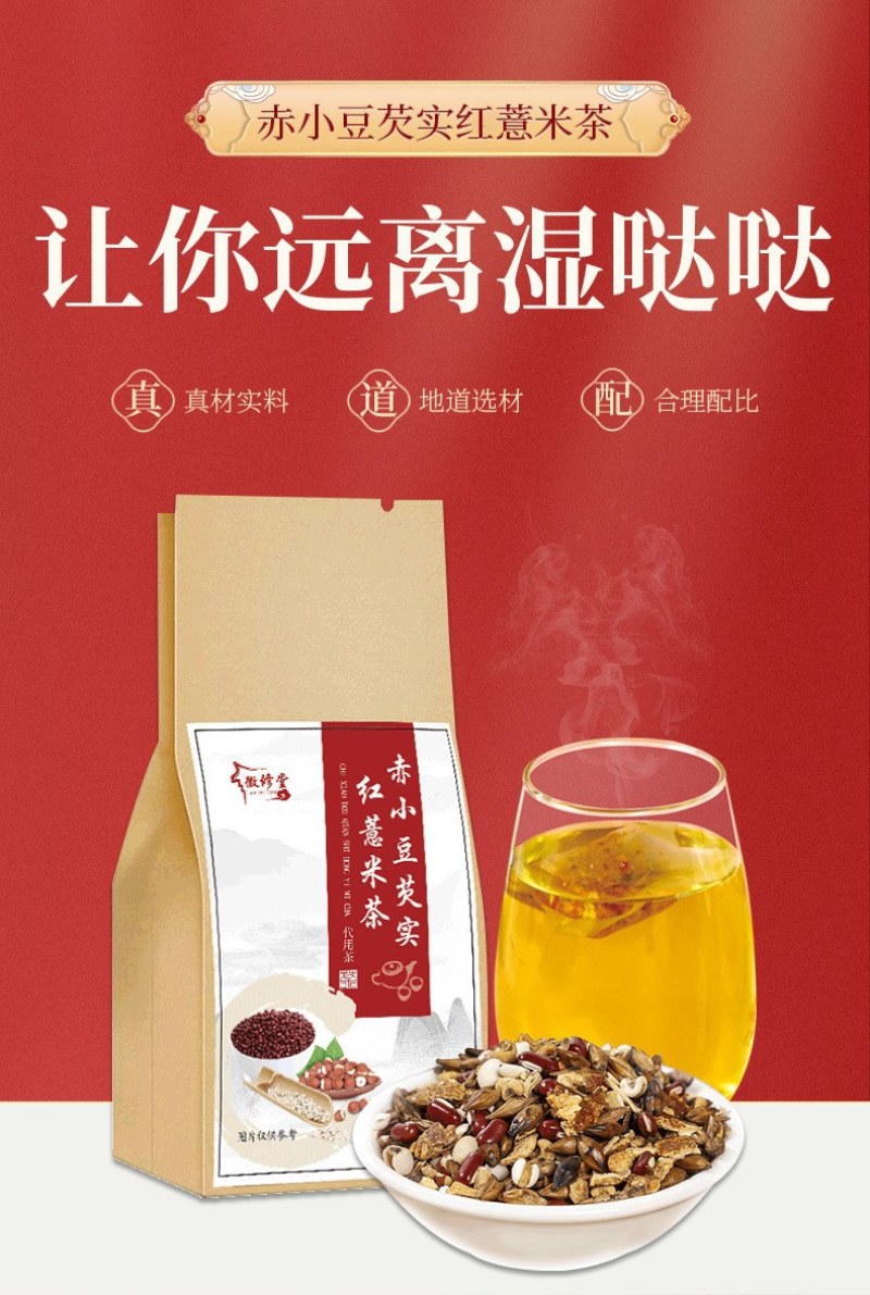 红豆薏米茶批发花茶祛大麦茶非湿茶苦荞茶网红零食贴牌加工