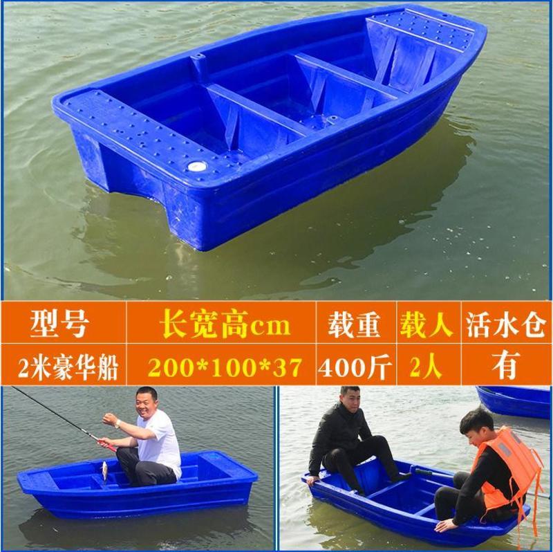 大塑料船渔船捕鱼船加厚养殖钓鱼船牛筋船保洁双人船可配马达