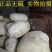 马宝中药材新货包邮马粪石马宝量大从优