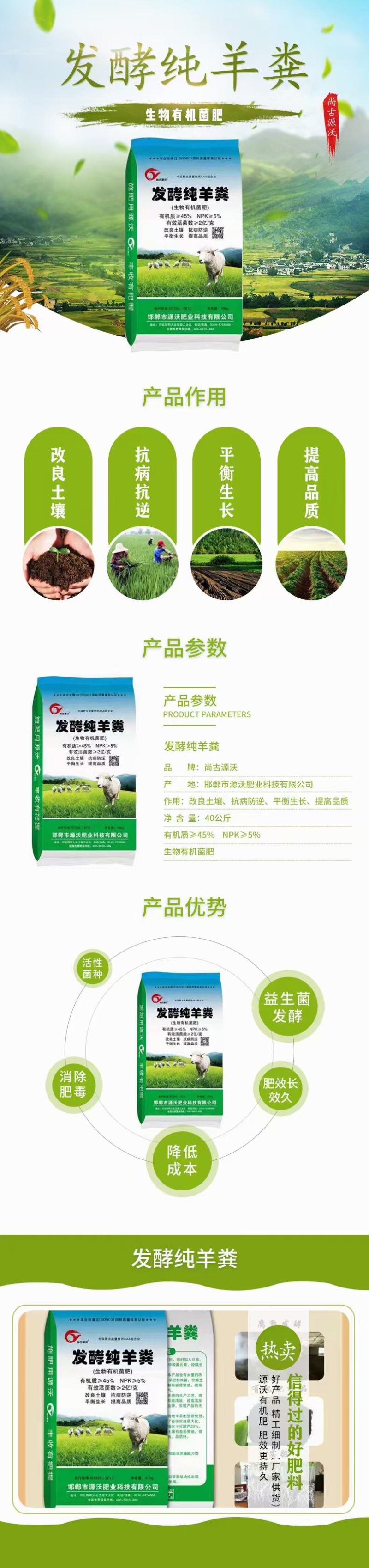 有机肥发酵纯羊粪加菌羊粪羊粪有机肥