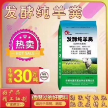 有机肥发酵纯羊粪加菌羊粪羊粪有机肥