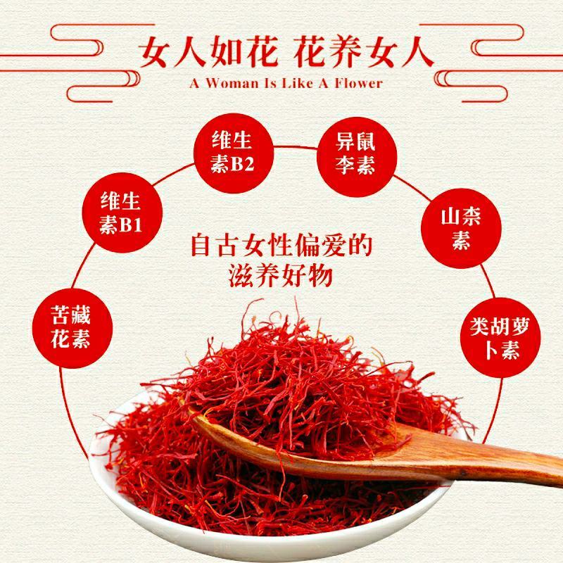 伊朗藏红花干净无杂泡水泡茶煲汤保质保量包邮