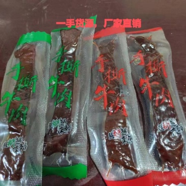 手撕牛肉批发跑江湖地摊展会一手货源厂家直销
