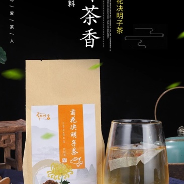 菊花决明子茶熬夜茶桂花菊花养生茶金银花枸杞菊花茶批发