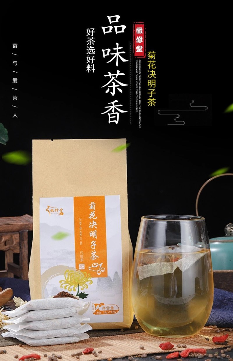 菊花决明子茶熬夜茶桂花菊花养生茶金银花枸杞菊花茶批发