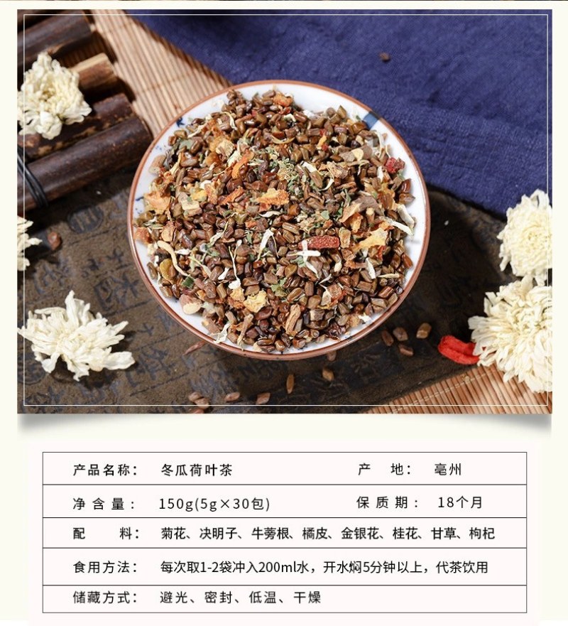菊花决明子茶熬夜茶桂花菊花养生茶金银花枸杞菊花茶批发