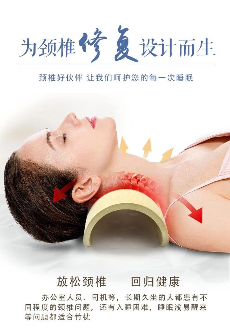 竹子枕头颈椎修复颈椎专用护颈复位实木空心U形半圆柱牵引硬