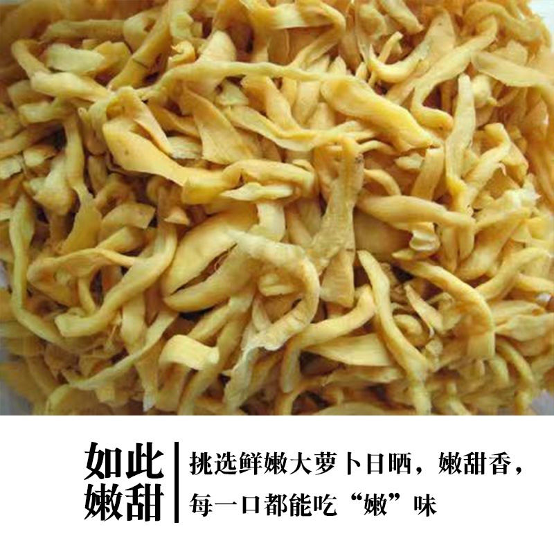 惠州市百惠园农产品萝卜干