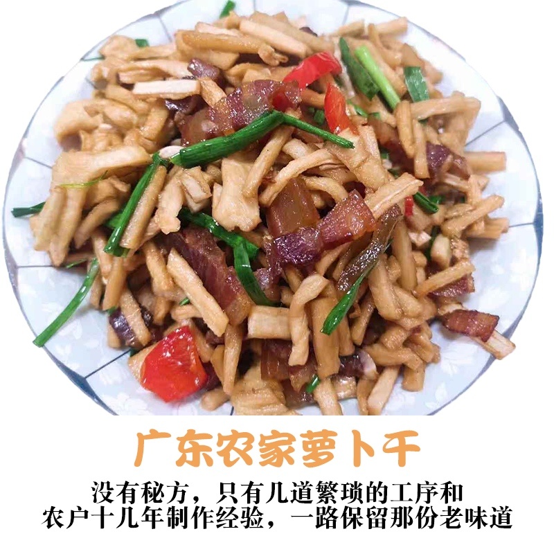 惠州市百惠园农产品萝卜干