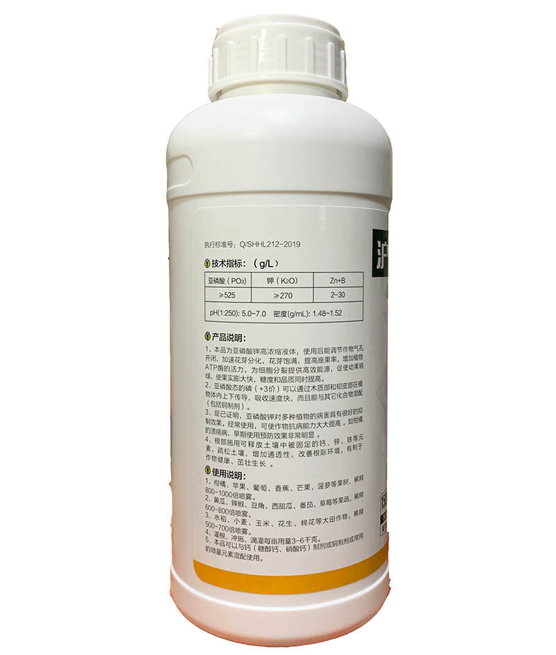 沪联亚磷酸钾果树蔬菜叶面肥水溶肥补磷肥钾肥着色膨大控旺