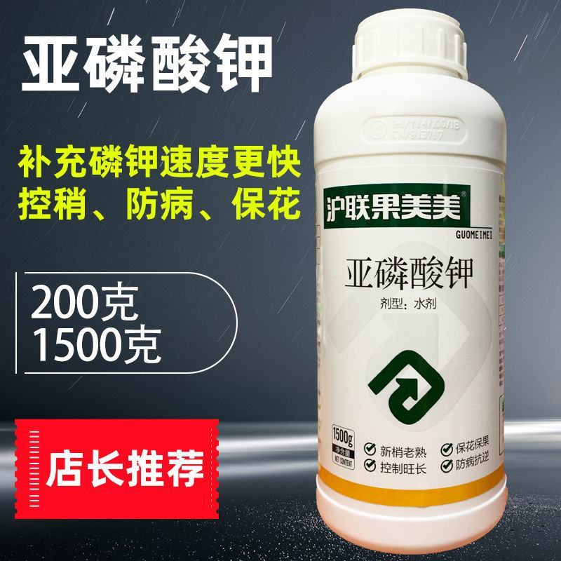 沪联亚磷酸钾果树蔬菜叶面肥水溶肥补磷肥钾肥着色膨大控旺