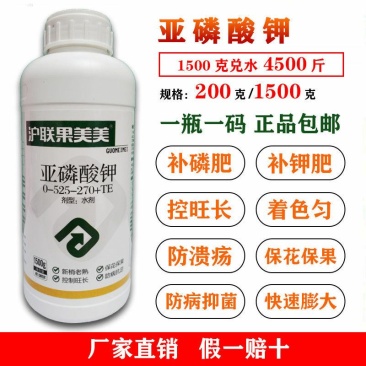 沪联亚磷酸钾果树蔬菜叶面肥水溶肥补磷肥钾肥着色膨大控旺