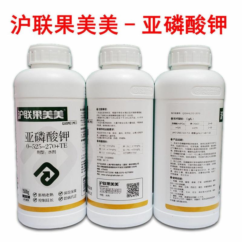 沪联亚磷酸钾果树蔬菜叶面肥水溶肥补磷肥钾肥着色膨大控旺