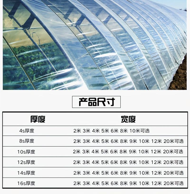 大棚膜农膜塑料薄膜葡萄避雨棚专用膜防尘避雨防寒保温