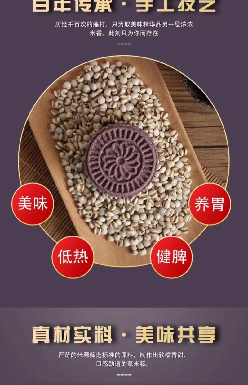 黑米淮山饼，黑米糕，独立包装，货源充足，一件代发
