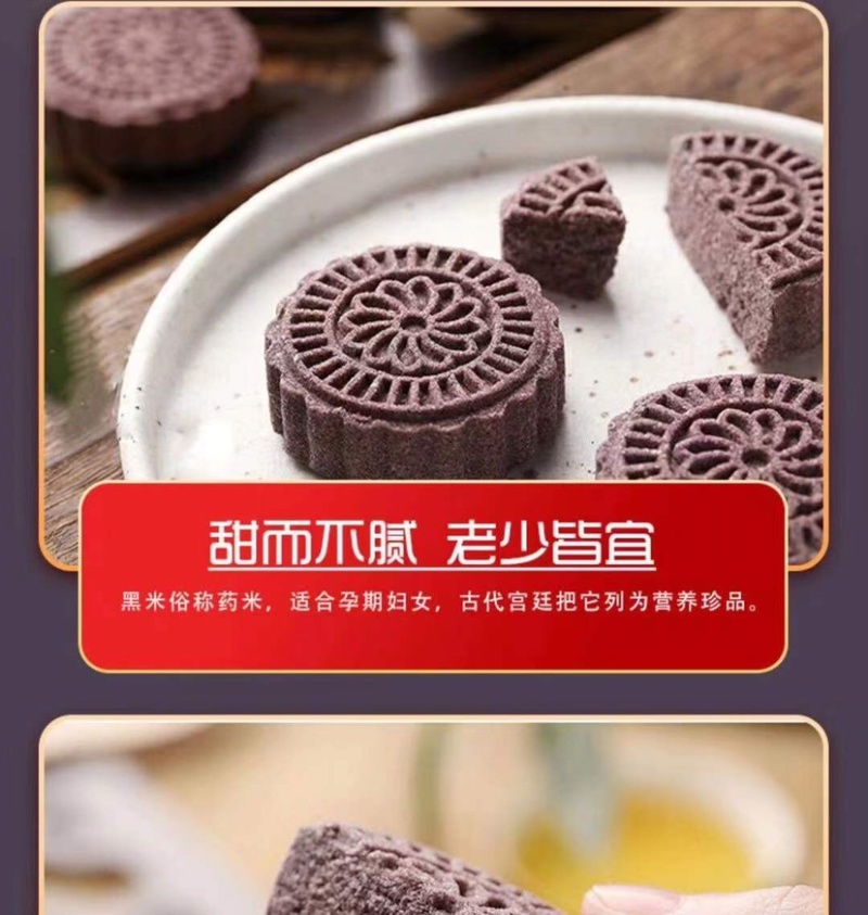 黑米淮山饼，黑米糕，独立包装，货源充足，一件代发