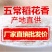 【产地直供】五常稻花香大米，自产自销诚信为本量大从优