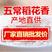 贵族五常稻花香大米农户自产自销香喷可口