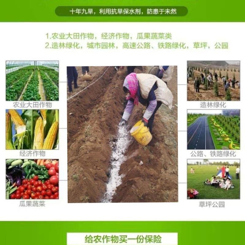 农林保水剂农林抗旱保水剂花卉园林果树保水保湿剂25公斤