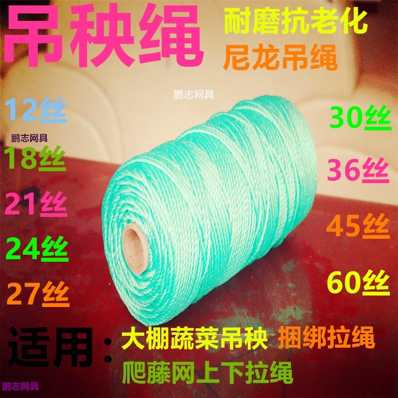 吊秧绳轮胎线绑蔓绳尼龙综丝吊绳袋子封口绳子