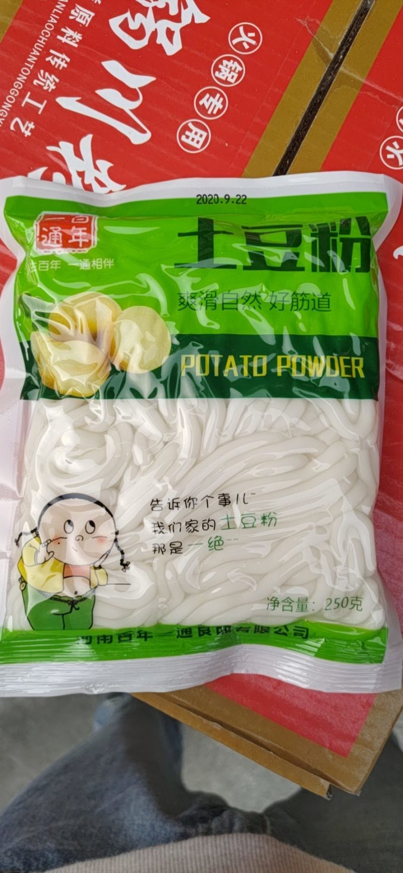 土豆粉，各种规格，品牌。质量有保障