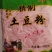 土豆粉，各种规格，品牌。质量有保障