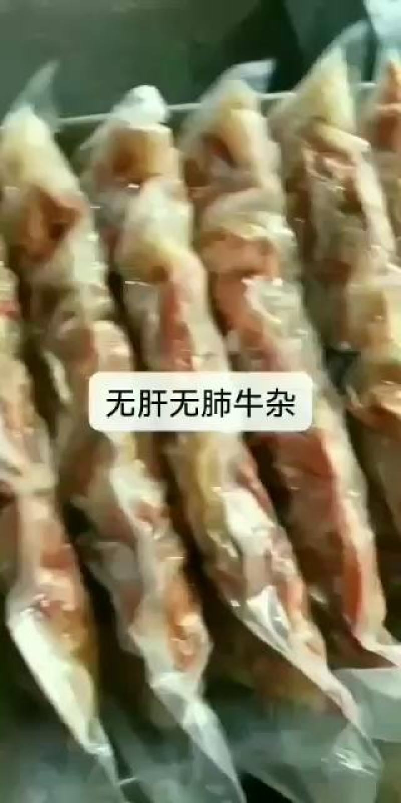 牛杂5斤一包真空包装，可定制。欢迎各界客商咨询订货