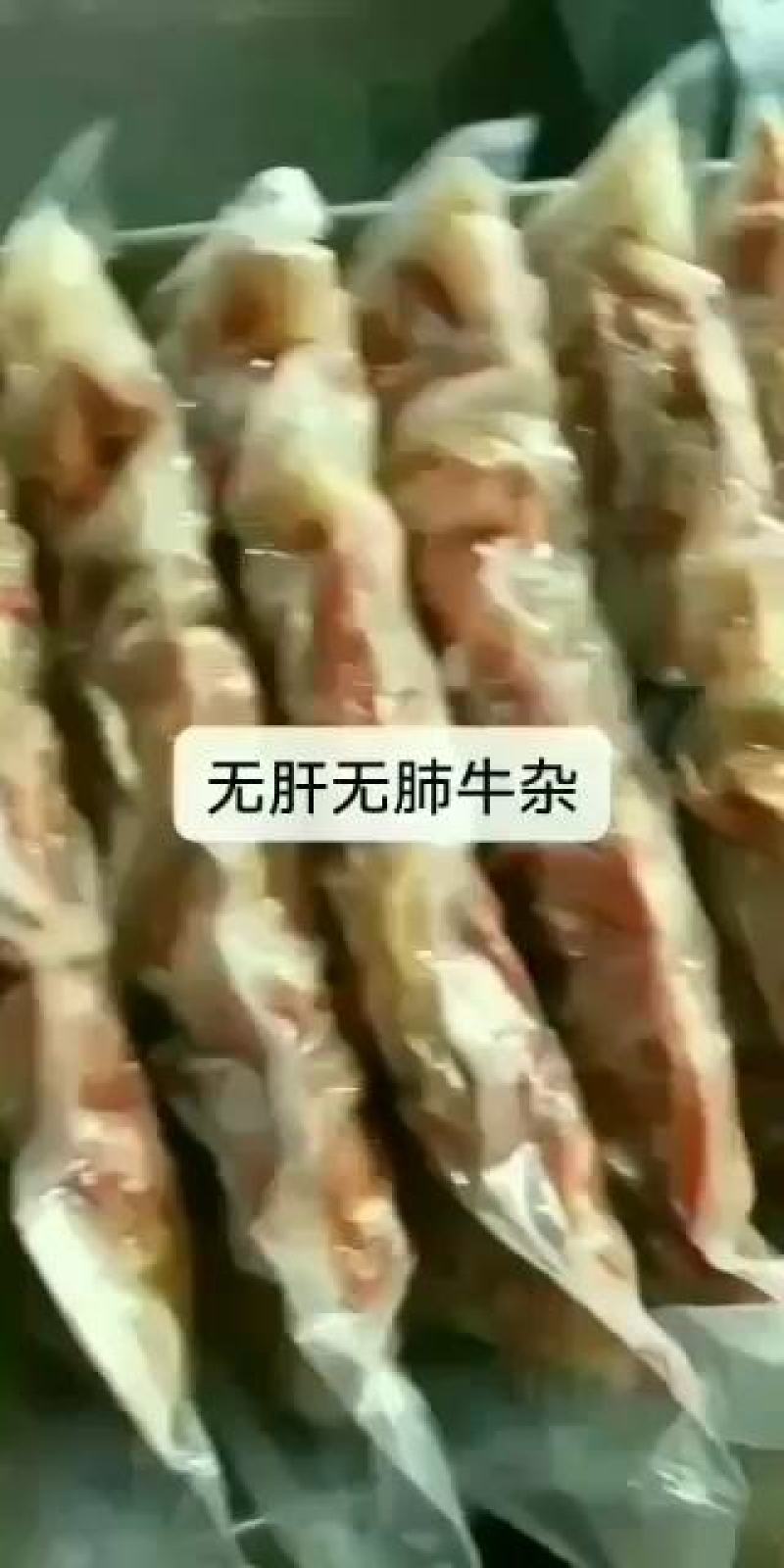 牛杂5斤一包真空包装，可定制。欢迎各界客商咨询订货