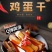 酱香鸡蛋干整箱批发鸡蛋豆腐干下饭凉拌菜多省包邮免运费
