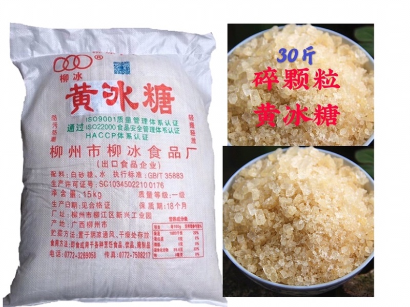 柳冰黄冰糖碎小颗粒30斤一袋广西甘蔗糖特产