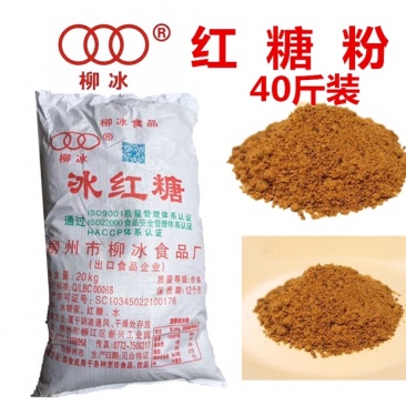 柳冰冰红糖红糖粉40斤广西甘蔗糖制作原产地发货包邮