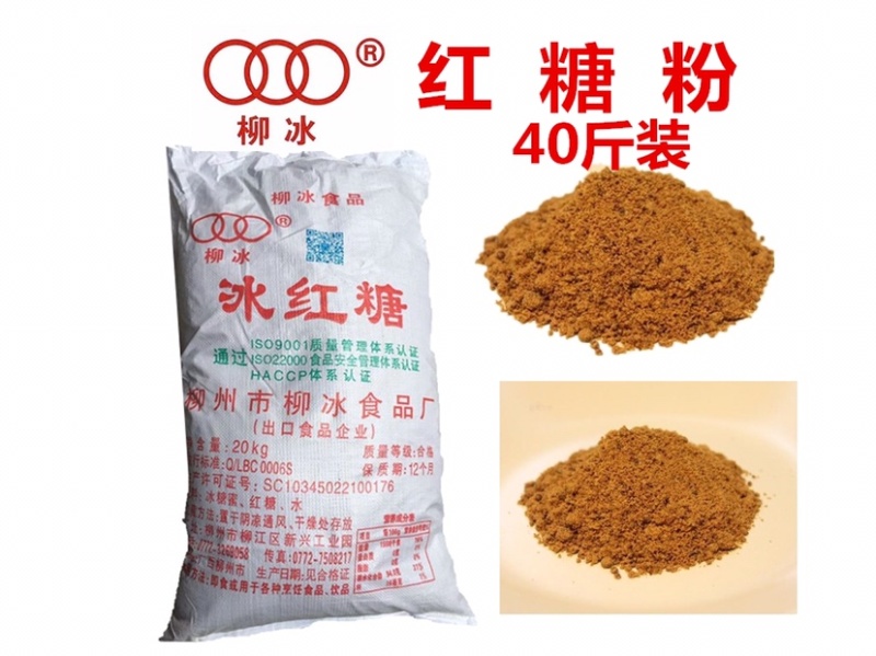 柳冰冰红糖红糖粉40斤广西甘蔗糖制作原产地发货包邮