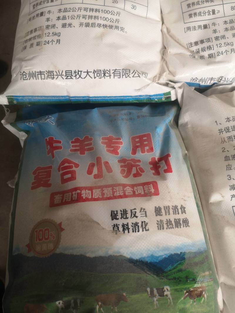 牛羊牲畜舔砖舔砖小苏打厂家直销
