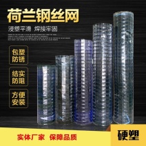 荷兰网铁丝网围网养殖网养鸡网护栏网栅栏厂家直销质优价廉