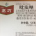 农药、拜耳、高巧拌衣剂