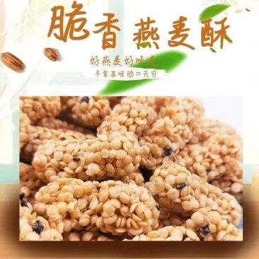 冀友福食品生产:小米煎饼，锅巴，小麻花，薯条，燕麦酥。
