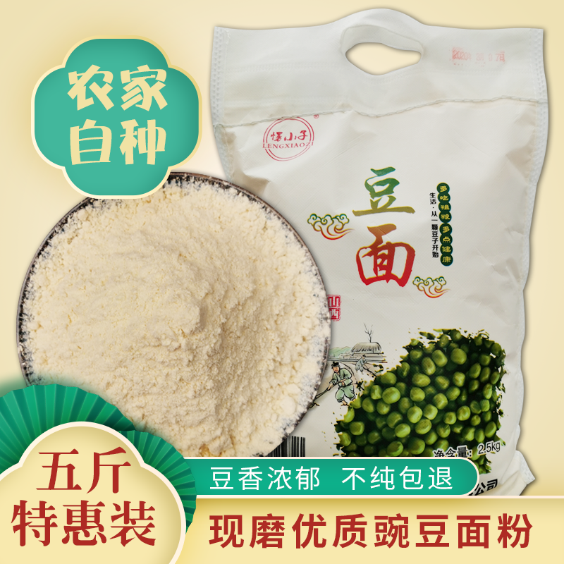 愣小子豆面中国小杂粮之都忻州五寨