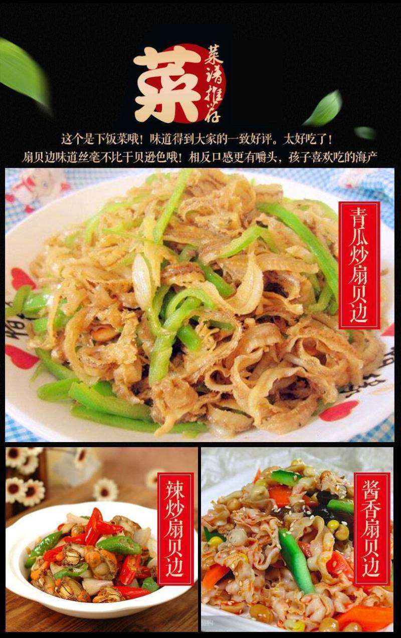 【实力】新货扇贝边，裙边厂家直发货源充足质量保证