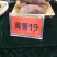 商薯19红薯苗25~35cm