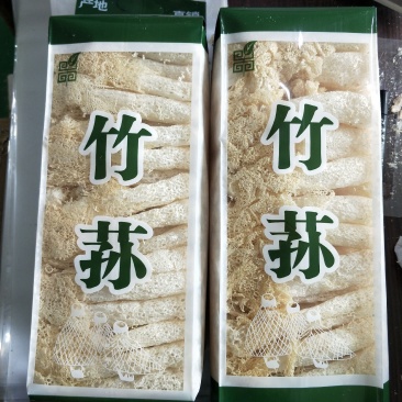 福建古田竹荪，一手货源各种规格及各种规格小包装，欢迎来电