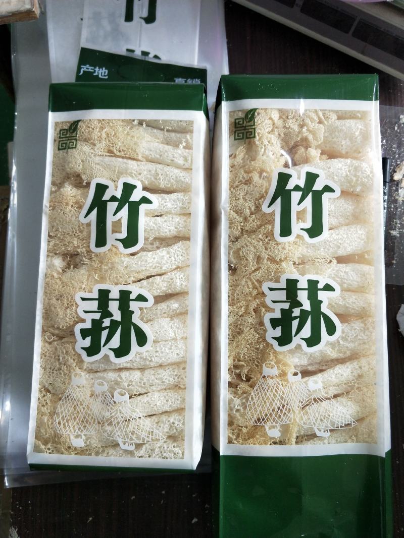 福建古田竹荪，一手货源各种规格及各种规格小包装，欢迎来电
