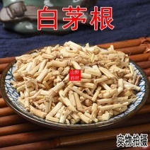 云南野生中药材白茅根茅草根白茅草白毛根甜草根5