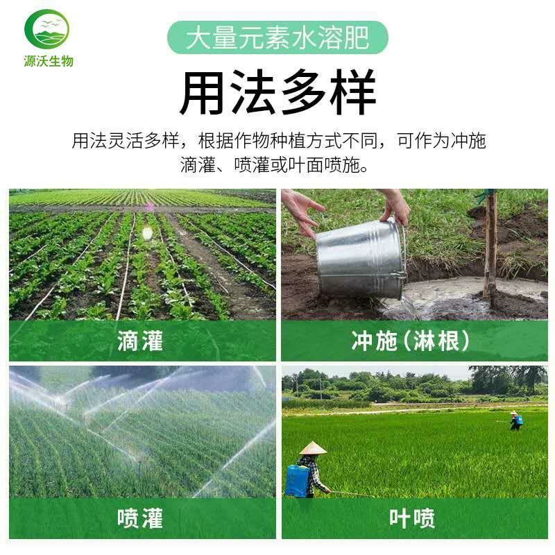 大量元素水溶肥含量有高氮，高磷，高钾，平衡。四种含量。