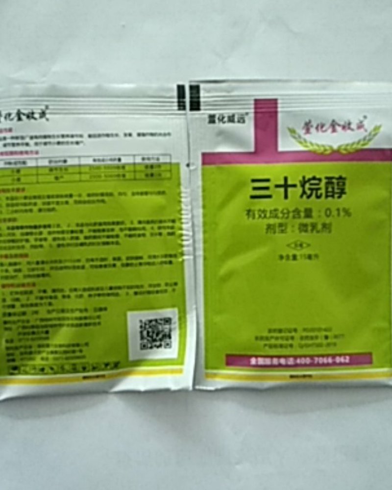 三十烷醇调节生长剂是一种新型广谱高纯植物生长营养调节剂