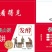 工厂直销铁棍山药饼4种口味一件10斤送录音广告布